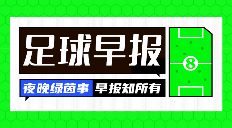 早報：曼城0-0戰(zhàn)平阿森納，利物浦2分領(lǐng)跑英超